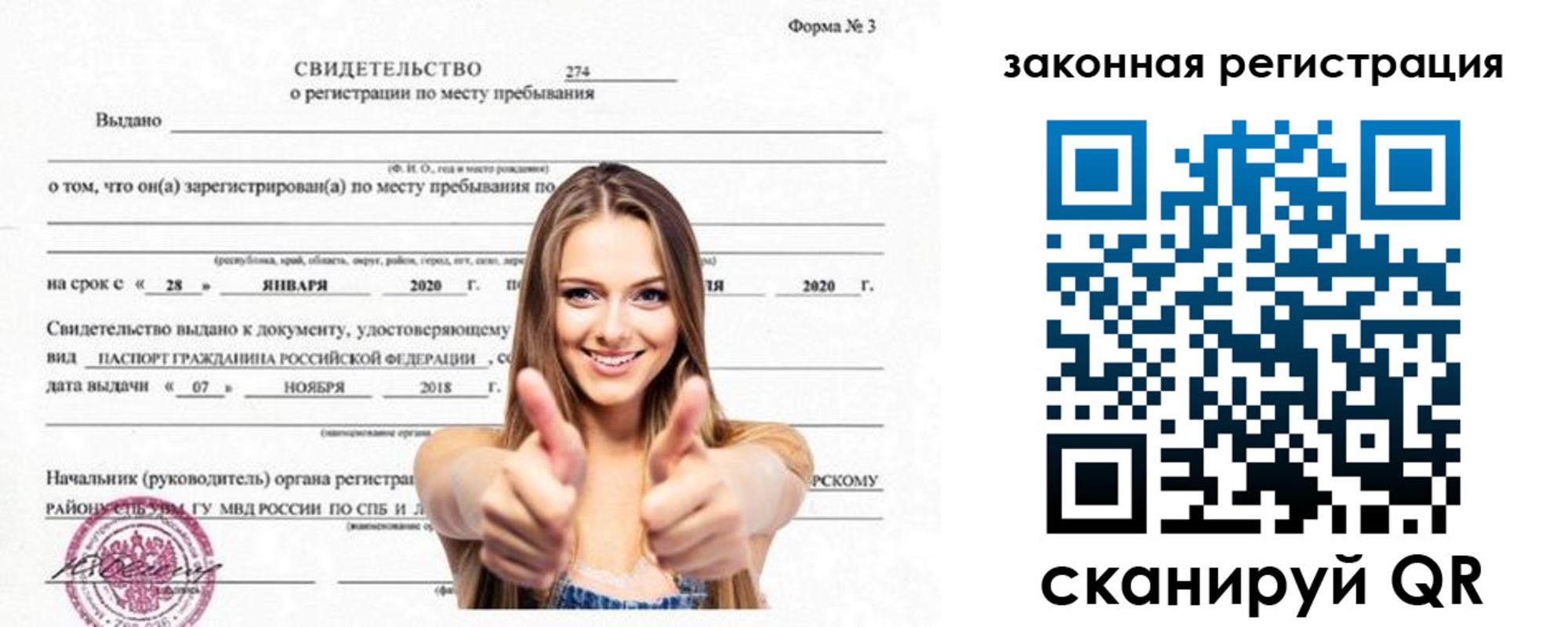 прописка в квартире в Пыть-Яхе