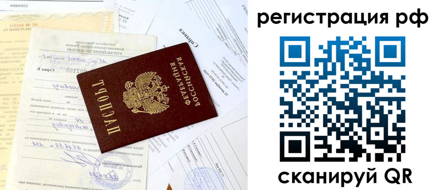 прописка от собственника в Пыть-Яхе