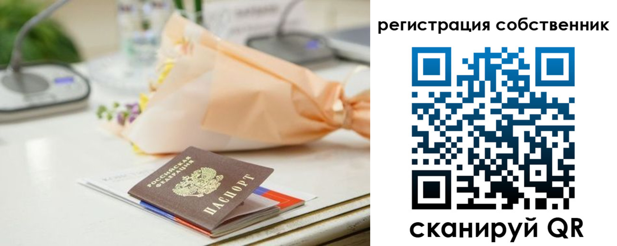 временная регистрация собственник в Пыть-Яхе