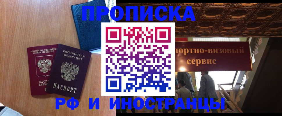 временная регистрация законно в Пыть-Яхе