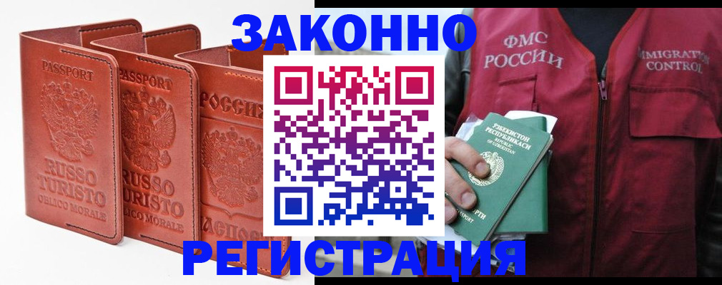 временная регистрация адрес в Пыть-Яхе