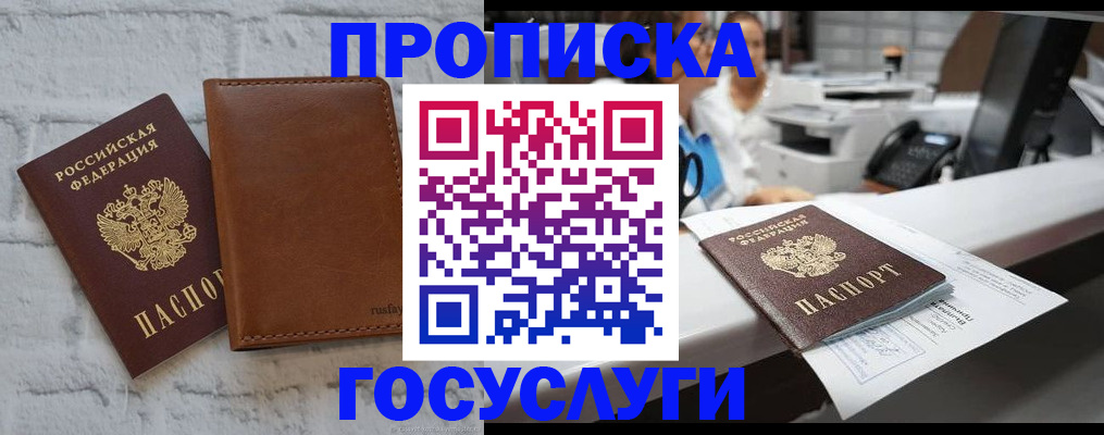 временная регистрация для школы в Пыть-Яхе
